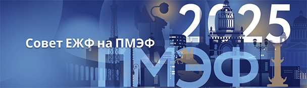 V Евразийский женский форум состоится в 2027 году