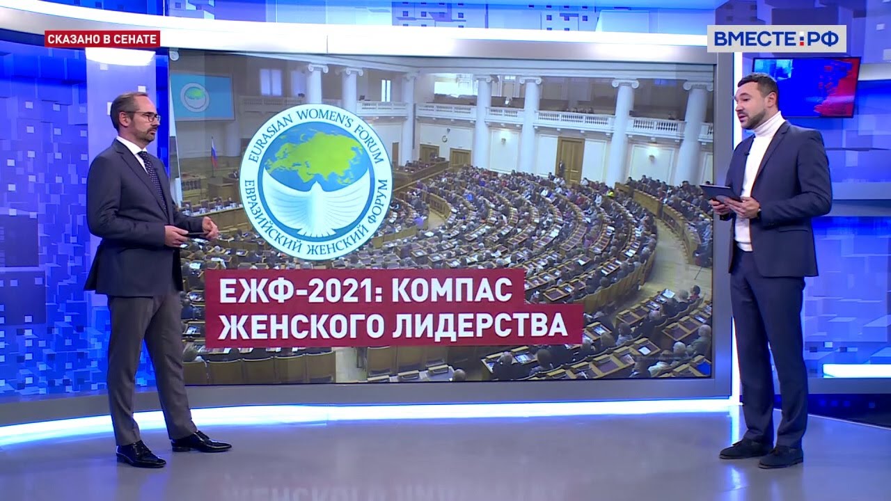 Основные темы марафона «Компас женского лидерства». Сказано в Сенате