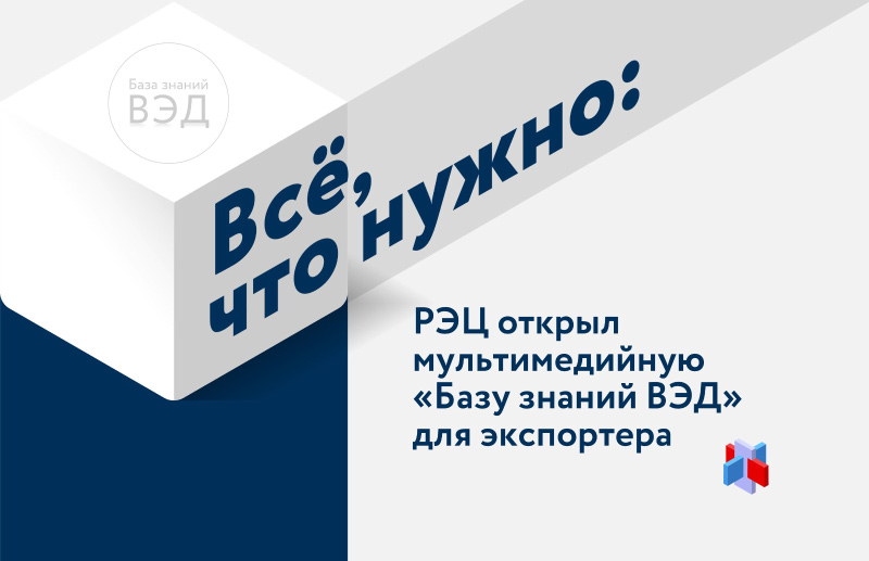 Женщины-экспортеры могут воспользоваться возможностями мультимедийной базы знаний внешнеэкономической деятельности