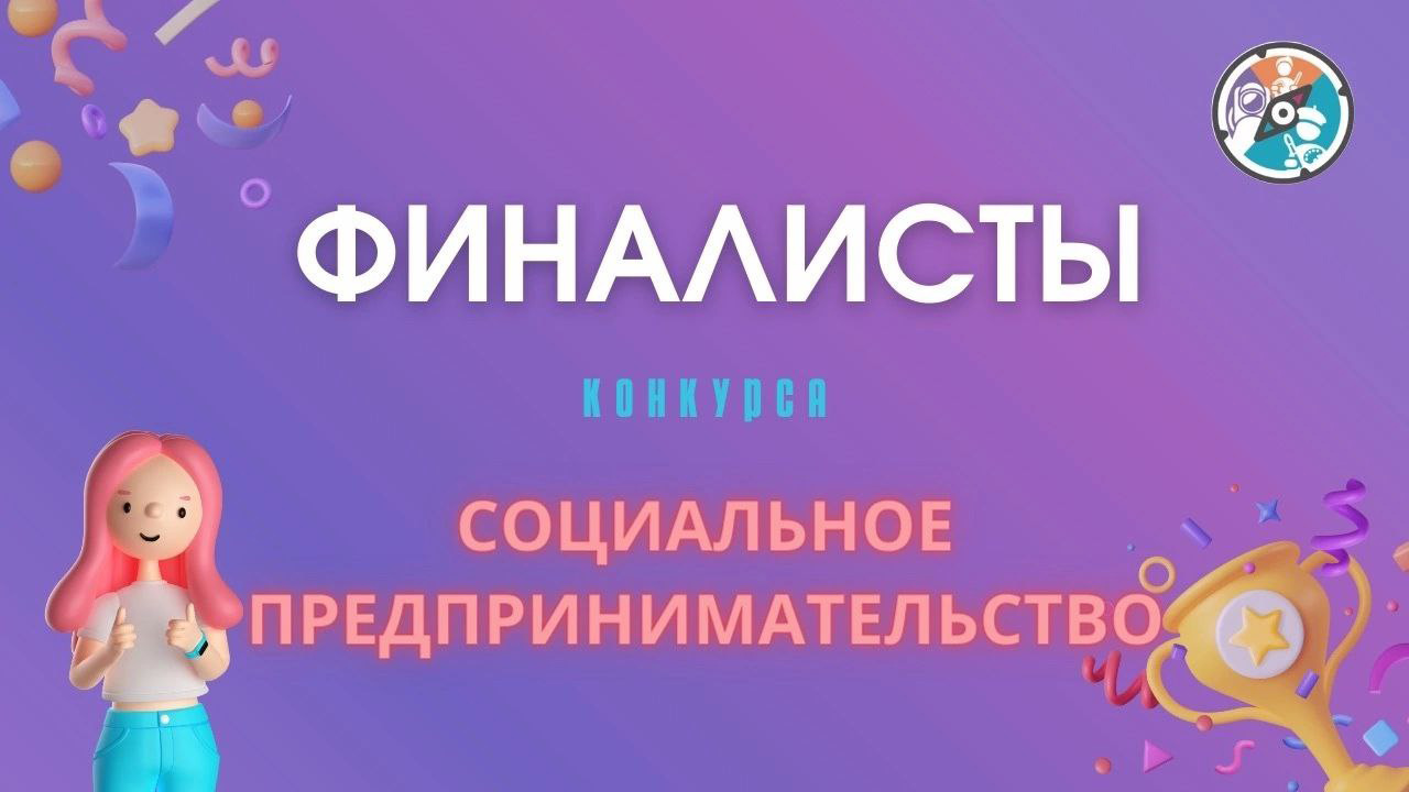 Стали известны новые финалистки конкурса Евразийского детского сообщества