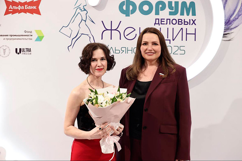 Форуме деловых женщин