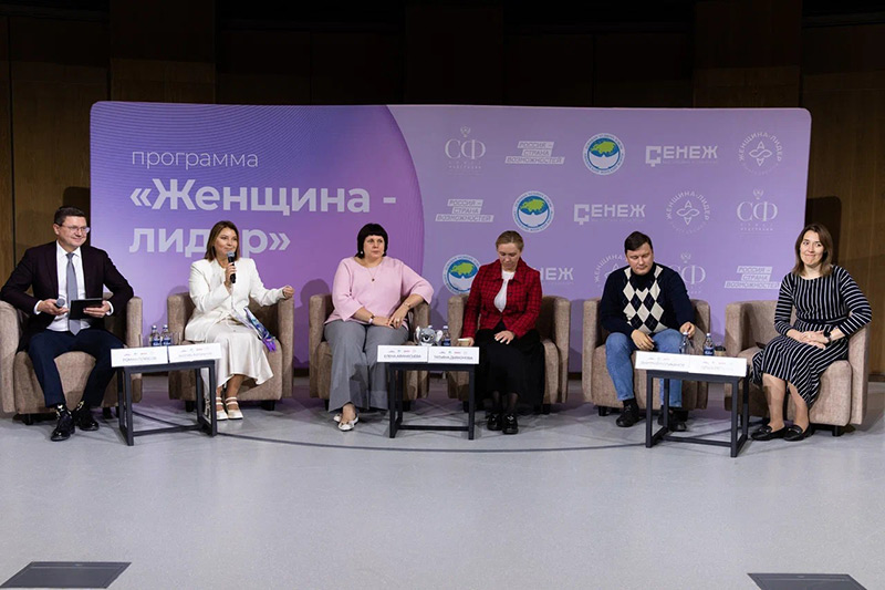 итоговый модуль III Международного потока программы «Женщина-лидер»