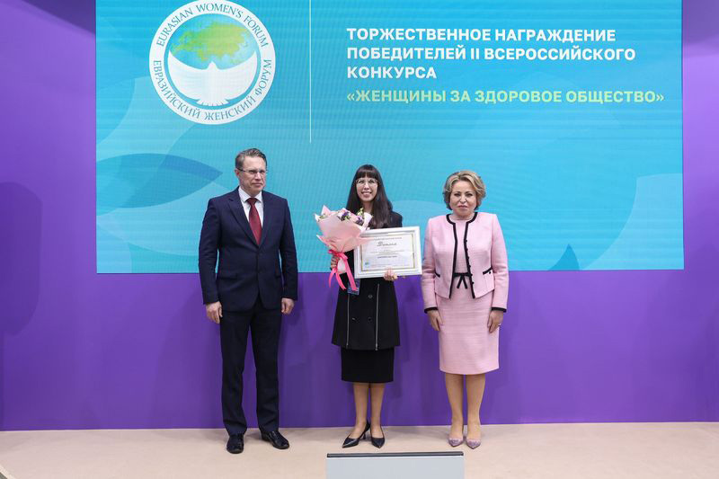 ПМЭФ-2023: Валентина Матвиенко наградила победителей Всероссийского конкурса социальных проектов «Женщины за здоровое общество»