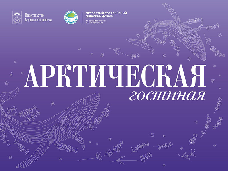 Арктическая гостиная