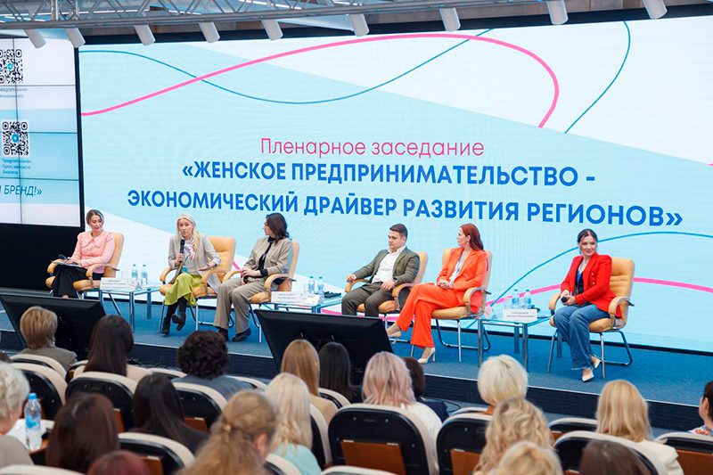 Всероссийский бизнес-форум в Омске объединил 350 женщин-предпринимателей из разных регионов