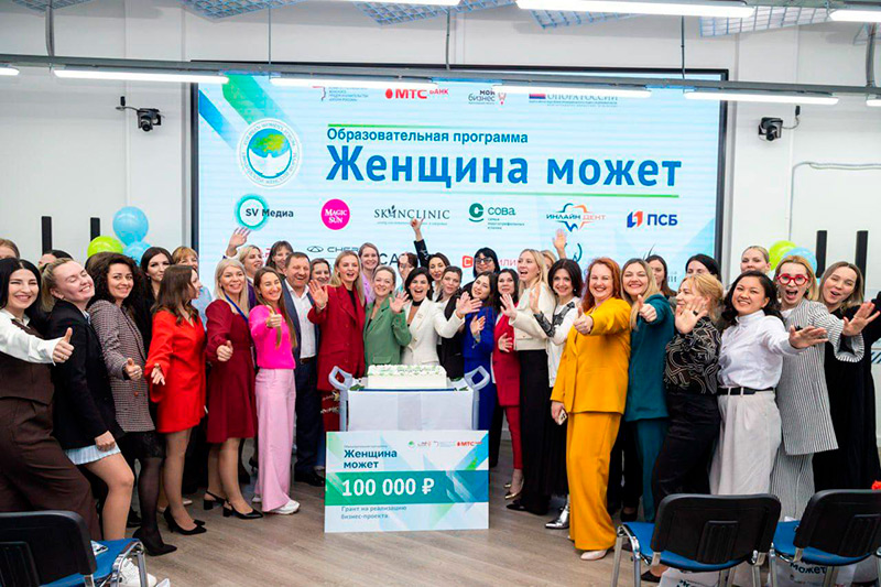 Программа «Женщина может»