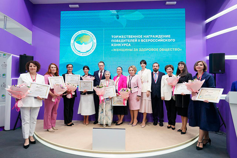 III Всероссийский конкурс «Женщины за здоровое общество» 
