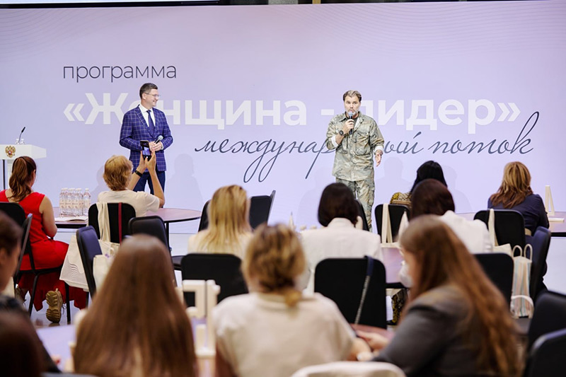Очный модуль международного потока программы «Женщина-лидер»
