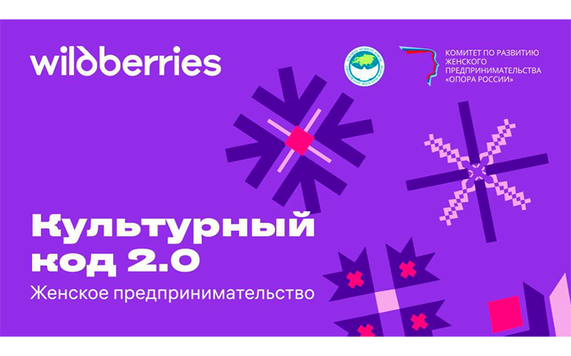 Еще одна возможность принять участие в четвертом Евразийском женском форуме