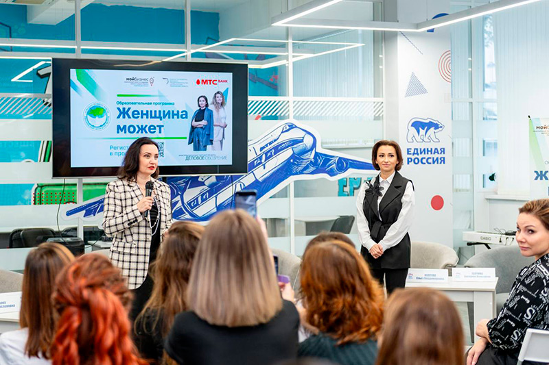 программа «Женщина может»