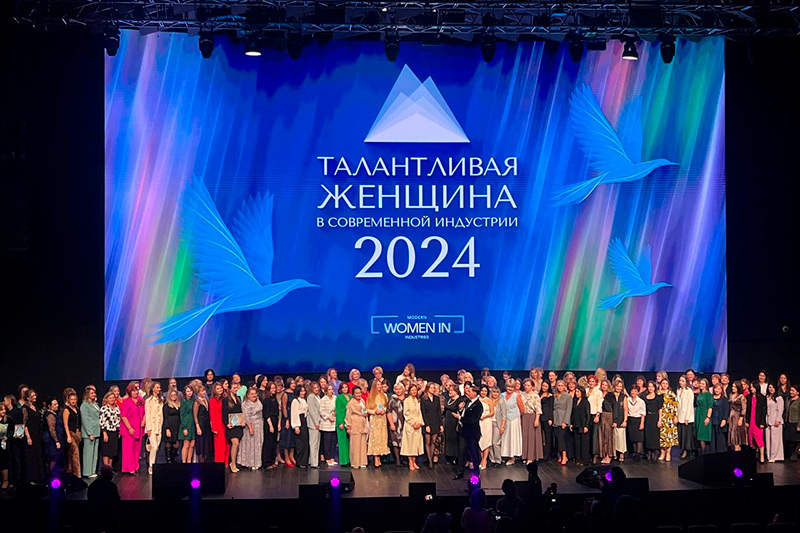 конкурс «Талантливая женщина в современной индустрии-2024»