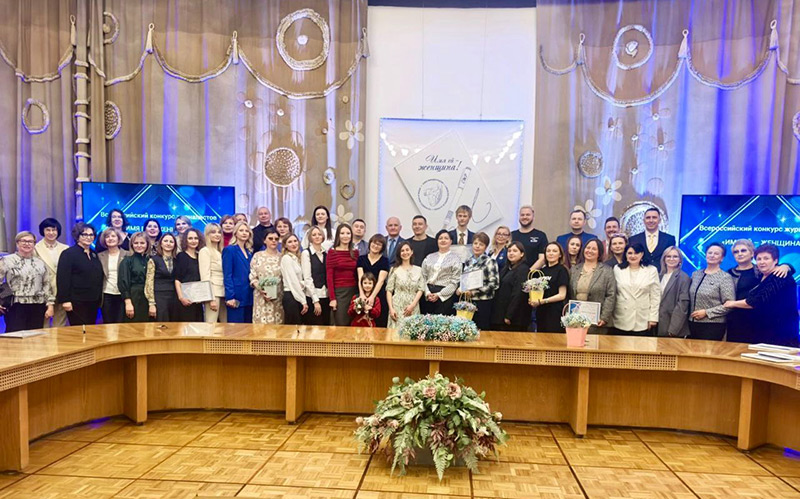 победители конкурса «Имя ей – Женщина!»