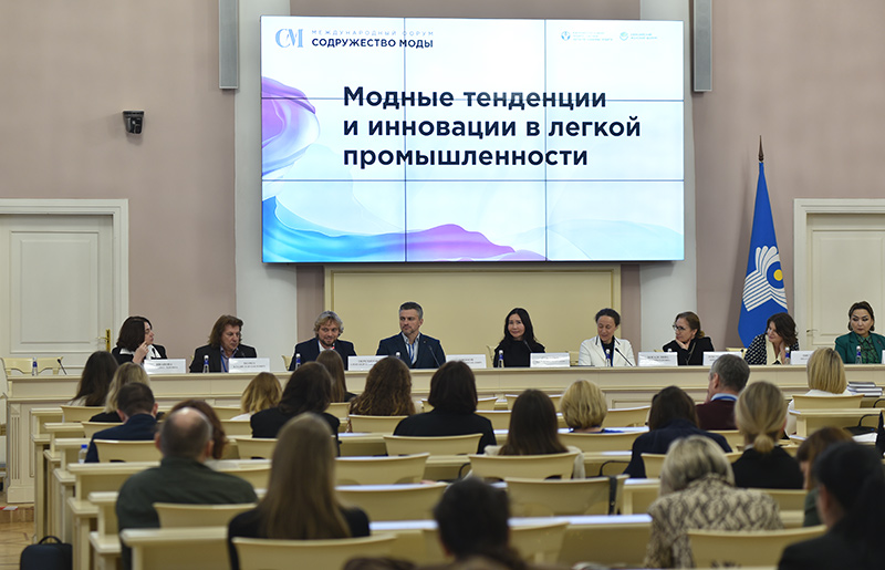 Тренды в производстве одежды, обуви и текстиля для дома назвали эксперты на сессии Совета ЕЖФ на форуме «Содружество моды»