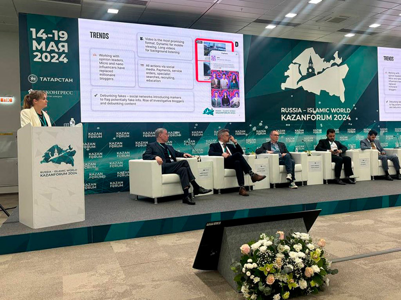 XV Международный экономический форуме «Россия — Исламский мир: KazanForum 2024»