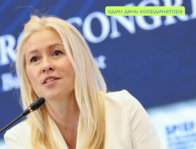 #ОдинДеньКоординатора: Утренняя фея, которая меняет жизнь женщин