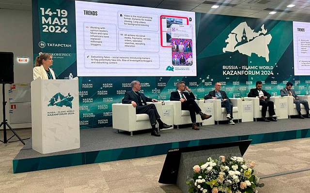 На XV Международном экономическом форуме «Россия — Исламский мир: KazanForum 2024» представили женский взгляд на продвижение государственной повестки через соцсети