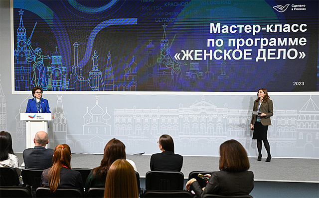 Стартовала образовательная программа для управленцев «ЖЕНСКОЕ ДЕЛО»