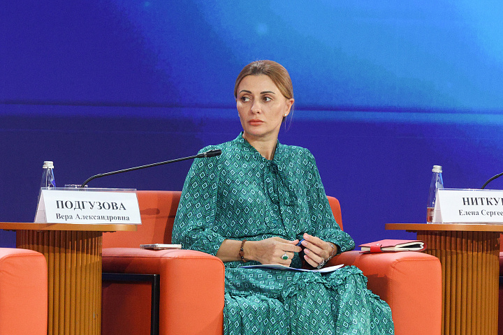 II Форум женщин Севера
