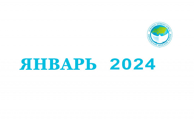 Законы января: повышение минимального размера оплаты труда и пенсий неработающих пенсионеров, новые правила выплат пособия по уходу за детьми и материнского капитала, бессрочное право на кредитные каникулы