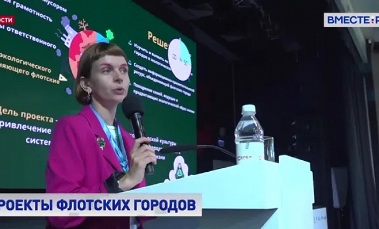 20 социальных проектов представили жены моряков, выпускницы программы «Женщина-лидер. Флотские города»