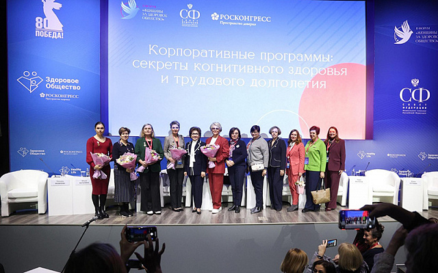 В итоговый документ II Всероссийского форума «Женщины за здоровое общество» вошли инициативы мэров по разработке стандартов территорий здоровья