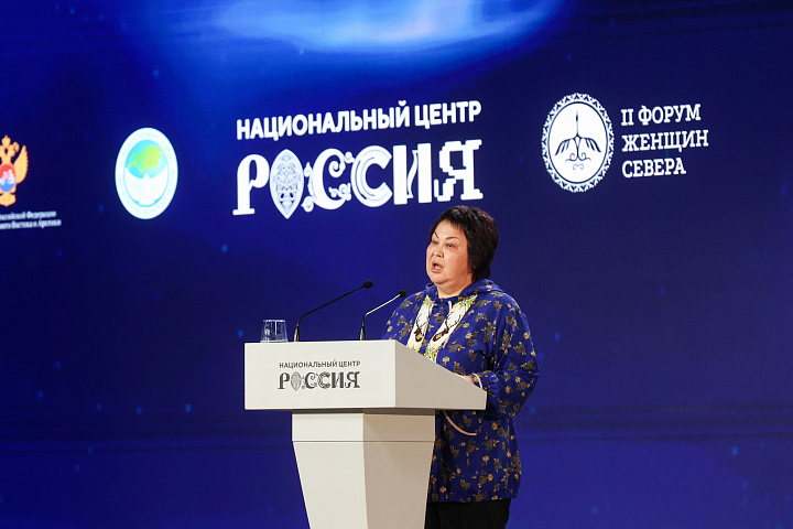 II Форум женщин Севера