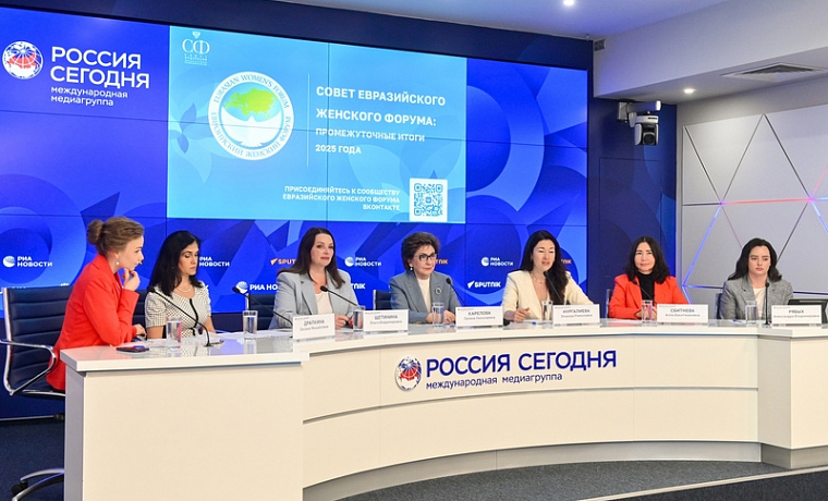 Пресс-конференция "Итоги проектной деятельности Совета Евразийского женского форума в первом полугодии 2025 года"