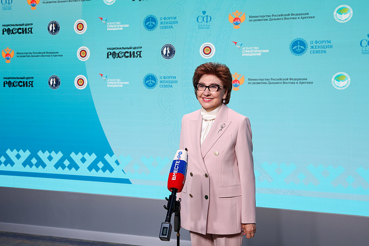 II Форум женщин Севера