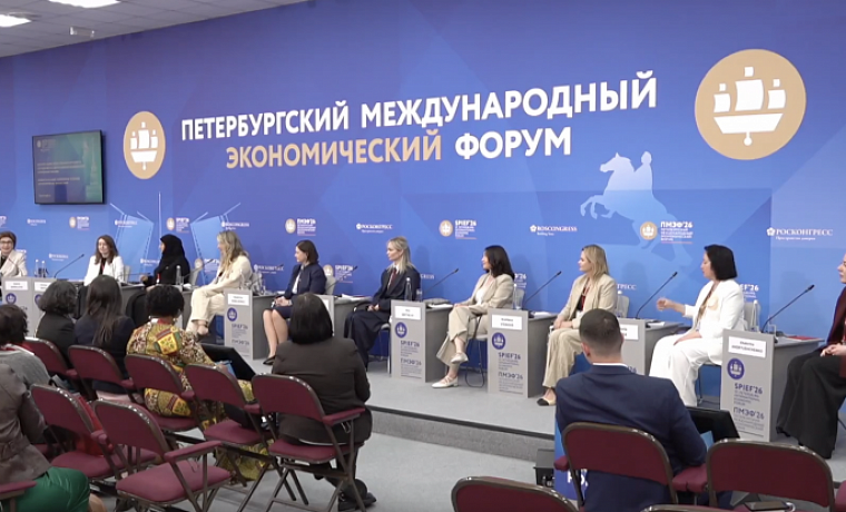 ПМЭФ2026: Сессия Совета ЕЖФ «Женский альянс искусственного интеллекта: сотрудничество для расширения возможностей и управления рисками»