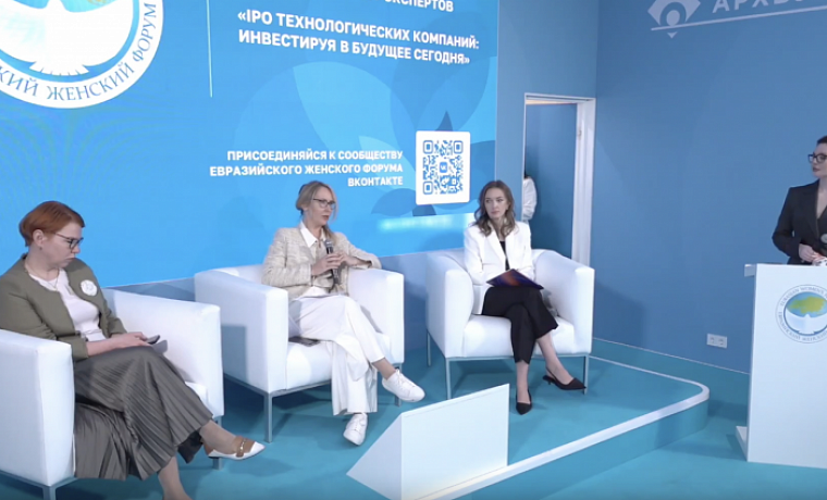 ПМЭФ2026: Открытый диалог экспертов «IPO технологических компаний: инвестируя в будущее сегодня»