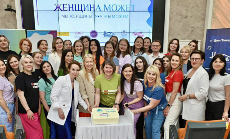 Стартовала новая федеральная образовательная программа «Женщина Может»