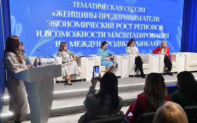 Лучшие региональные практики бизнеса обсудили на Всероссийском женском форуме