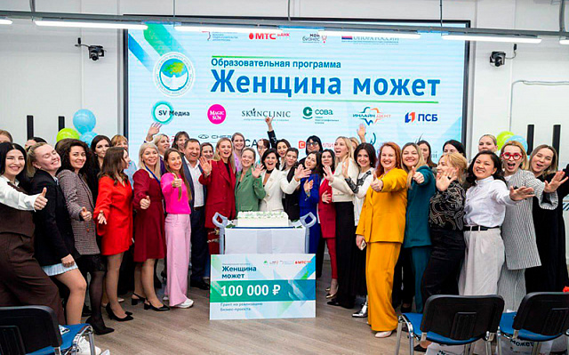 Программа «Женщина может» охватила 10 городов в 2024-м