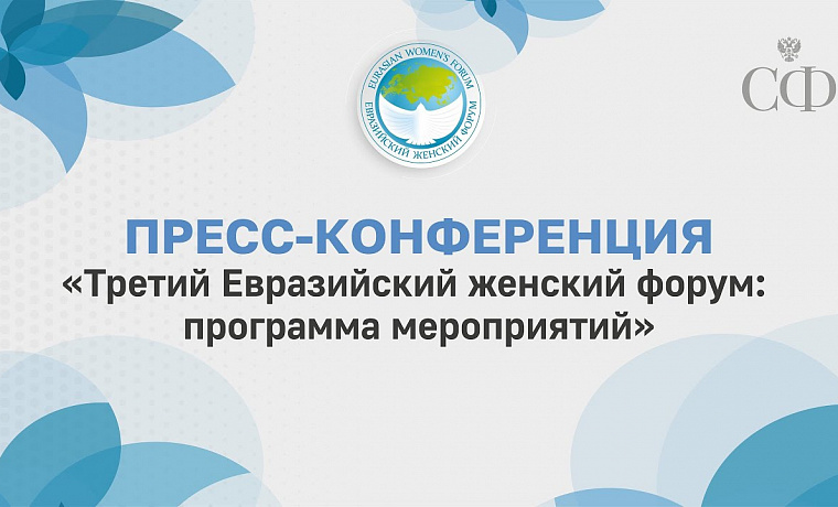 Женщины: глобальная миссия в новой реальности