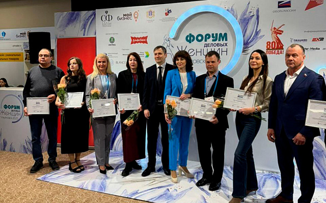 На Форуме деловых женщин обсудили инициативы по улучшению предпринимательской среды
