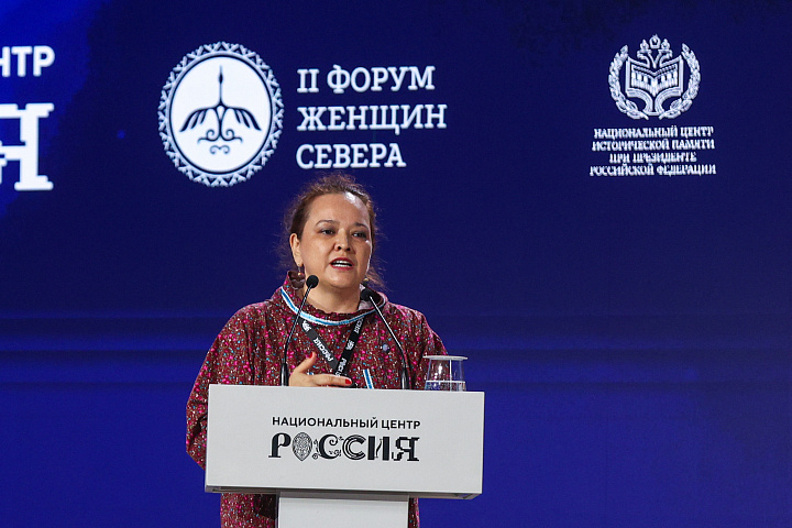 II Форум женщин Севера