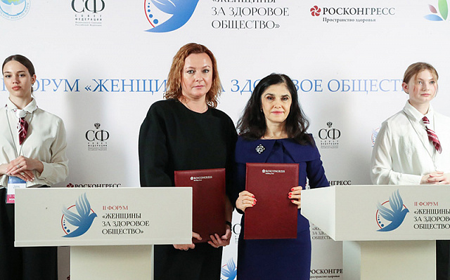 На площадке II Форума «Женщины за здоровое общество» подписан ряд соглашений