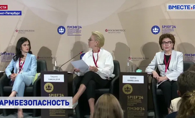 Проблему лекарственной безопасности страны обсудили на ПМЭФ