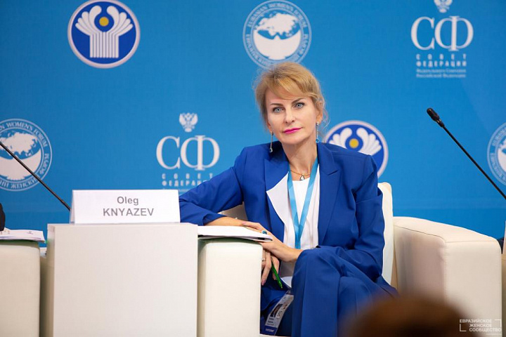 Второй Евразийский Женский Форум, 19-21 сентября 2018 года