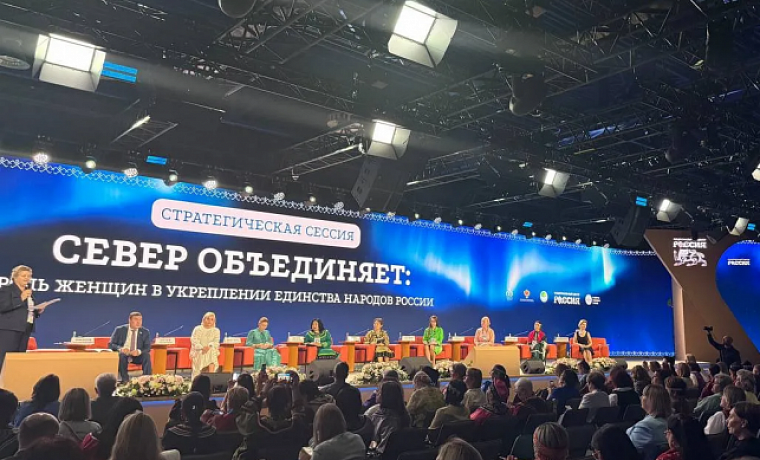 Стратегическая сессия «Север объединяет: роль женщин в в укреплении единства народов России»