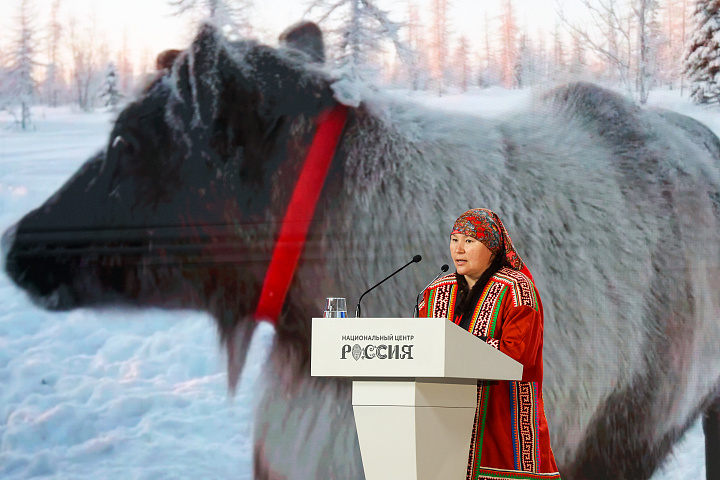 II Форум женщин Севера