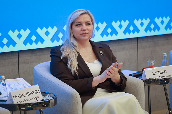II Форум женщин Севера