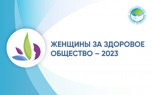Масштабирование региональных проектов по сохранению здоровья обсудят эксперты ЕЖФ на полях ВЭФ