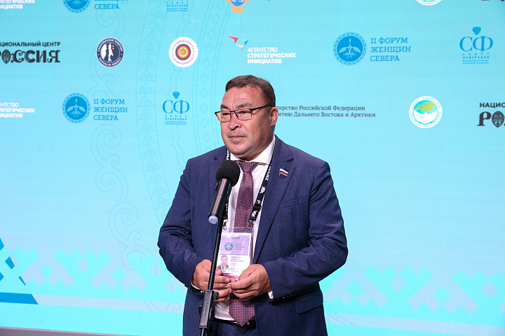 II Форум женщин Севера