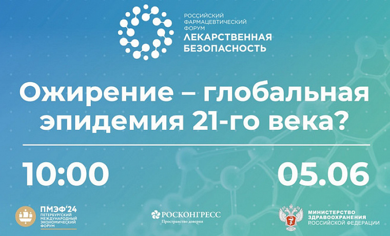Ожирение — глобальная эпидемия 21-го века?