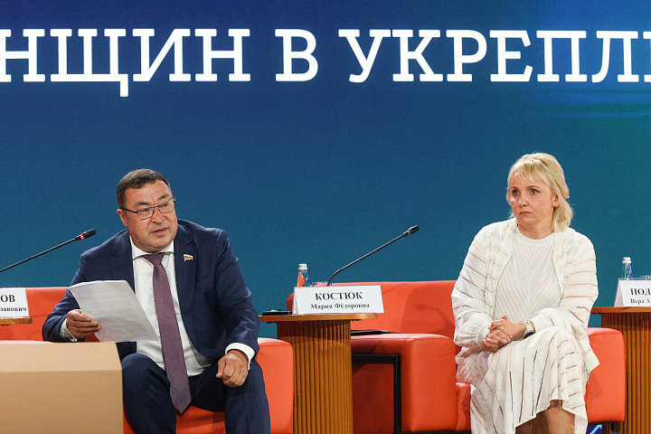 II Форум женщин Севера