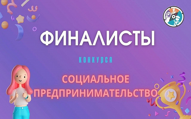Стали известны новые финалистки конкурса Евразийского детского сообщества