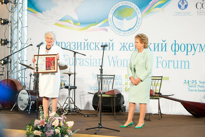 Первый Евразийский Женский Форум, 24-25 сентября 2015 года