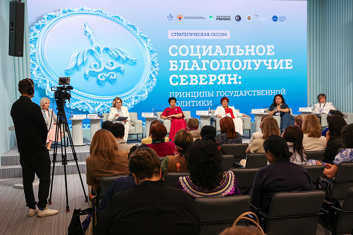II Форум женщин Севера