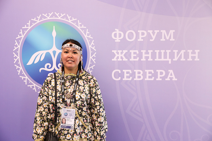 II Форум женщин Севера